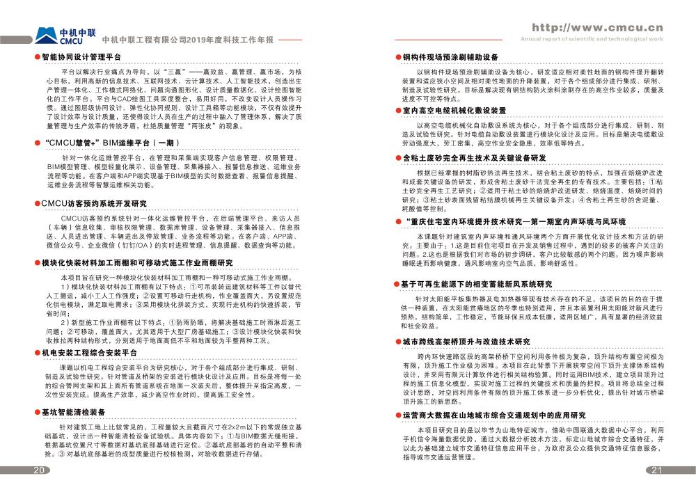 bevitor·伟德国际官方网站 - 始于1946源于英国