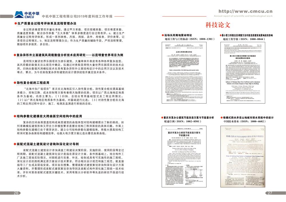 bevitor·伟德国际官方网站 - 始于1946源于英国
