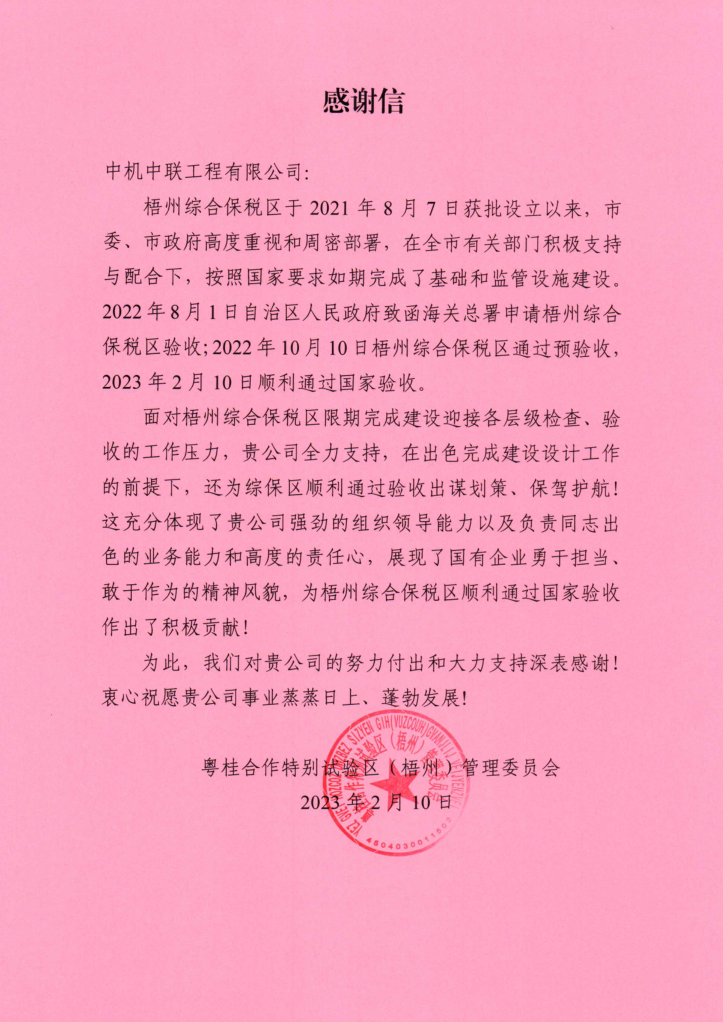 bevitor·伟德国际官方网站 - 始于1946源于英国