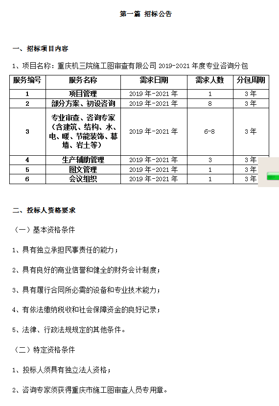 bevitor·伟德国际官方网站 - 始于1946源于英国