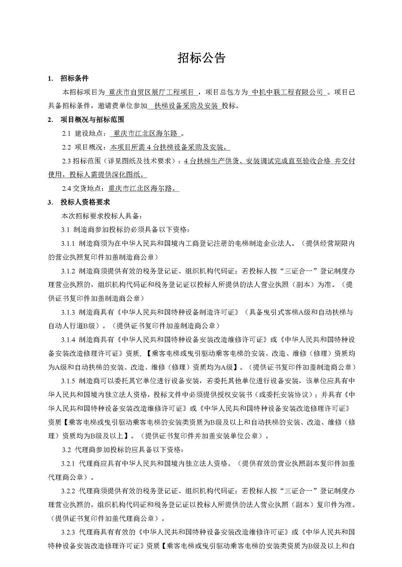 bevitor·伟德国际官方网站 - 始于1946源于英国