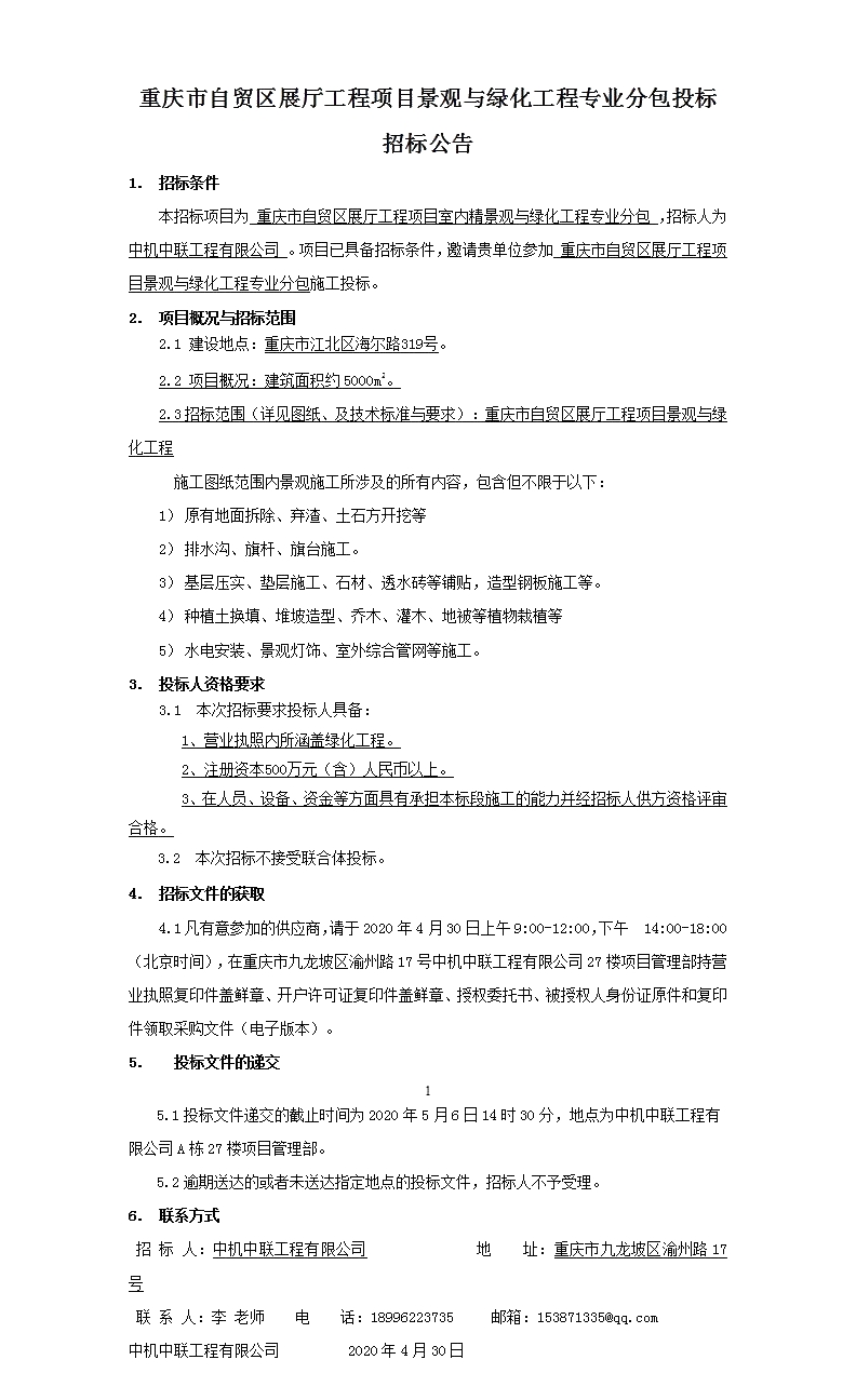 bevitor·伟德国际官方网站 - 始于1946源于英国