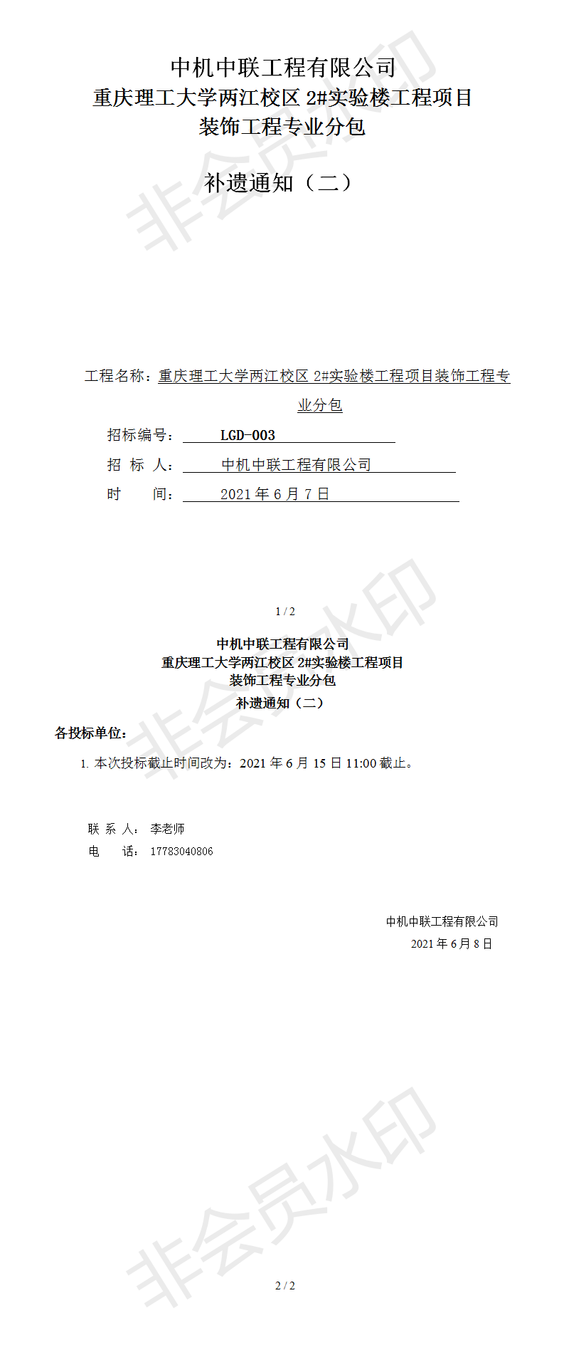 bevitor·伟德国际官方网站 - 始于1946源于英国