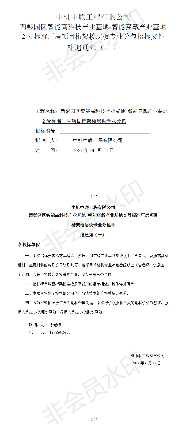 bevitor·伟德国际官方网站 - 始于1946源于英国