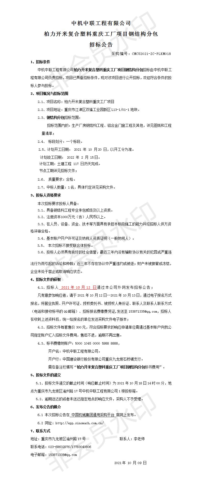 bevitor·伟德国际官方网站 - 始于1946源于英国